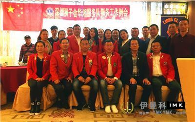 Hunan Service Team: held the fourth regular meeting of 2016-2017 news 图4张